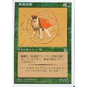 中古マジックザギャザリング 160/180[C]：【PTK】黄道の猿/Zodiac Monkey