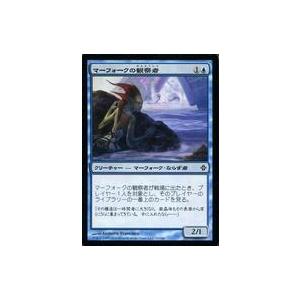 中古マジックザギャザリング 76/248[C]：【ROE】マーフォークの観察者/Merfolk Ob...