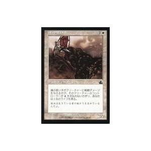 中古マジックザギャザリング 24/143[C]：【PCY】魂の使い手/Soul Charmer