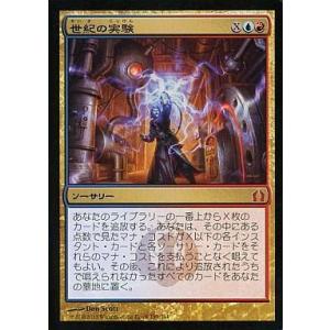 中古マジックザギャザリング [神話R]：世紀の実験/Epic Experiment