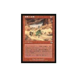 中古マジックザギャザリング 102/143[C]：【JUD】渦巻く砂嵐/Swirling Sands...