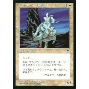 中古マジックザギャザリング [U]：サルタリーの聖戦士/Soltari Crusader