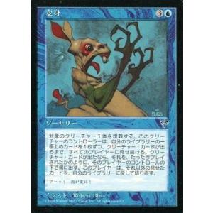 中古マジックザギャザリング 292/350[U]：【ODY】Psychatog/サイカトグ