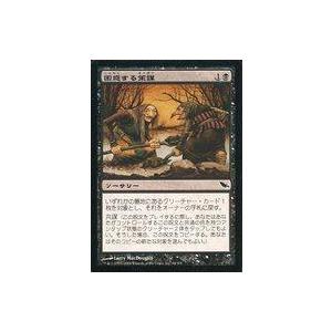中古マジックザギャザリング 64/301[C]：【SHM】困惑する策謀/Disturbing Plo...