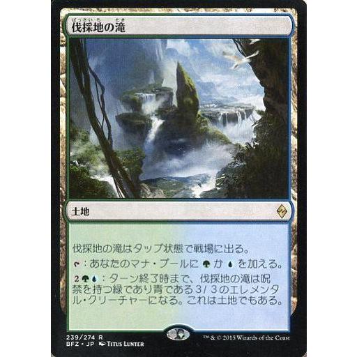 中古マジックザギャザリング [R]：伐採地の滝/Lumbering Falls