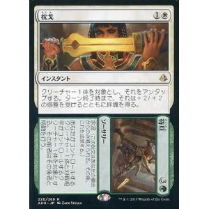 中古マジックザギャザリング [R]：枕戈+待旦/Prepare+Fight