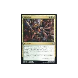 中古マジックザギャザリング 210/264[U]：団結の誓約/Pledge of Unity