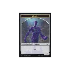 中古マジックザギャザリング 001/021・006/021[トークン]：【MH1】多相の戦士/マリッ...