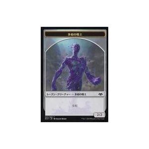 中古マジックザギャザリング 001/021・020/021[トークン]：【MH1】多相の戦士/紋章/...