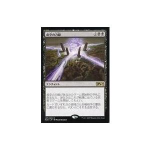 中古マジックザギャザリング [R]：虚空の力線/Leyline of the Void