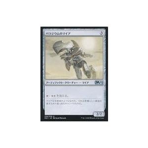 中古マジックザギャザリング 234/274[U]：パラジウムのマイア/Palladium Myr