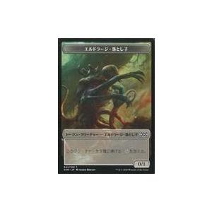 中古マジックザギャザリング 001/031[トークン]：エルドラージ・落とし子/ELDRAZI SP...