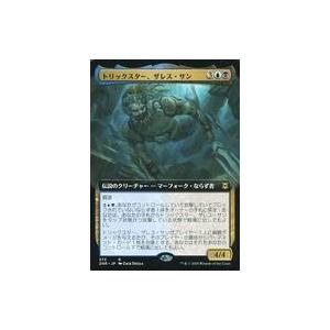 中古マジックザギャザリング 373[R]：トリックスター、ザレス・サン(拡張アート版)/Zareth...