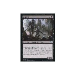 中古マジックザギャザリング 140/361[U]：虚身呼び/Null Caller