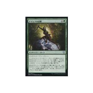 中古マジックザギャザリング 247/361[U]：ナイレアの試練/Ordeal of Nylea