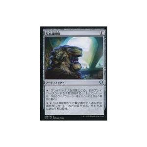 中古マジックザギャザリング 304/361[U]：写本裁断機/Codex Shredder