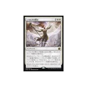 中古マジックザギャザリング 033/277[R]：【MID】シガルダの輝き/Sigarda’s Sp...