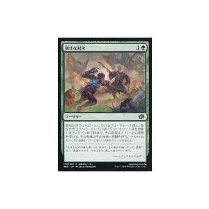 中古マジックザギャザリング 176/287[C]：【BRO】勇壮な対決/Epic Confronta...