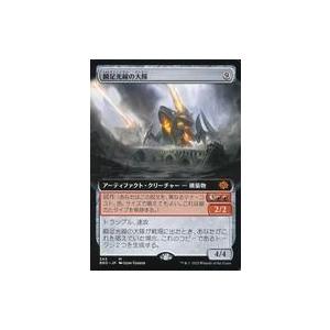 中古マジックザギャザリング 343[神話R]:【...の商品画像