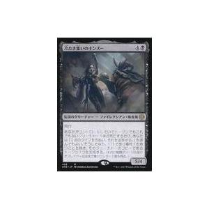 中古マジックザギャザリング 406[R]：【ONE】冷たき集いのキンズー/Kinzu of the ...