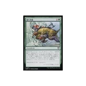 中古マジックザギャザリング 0314[C]：【CMM】強行突破/Ram Through