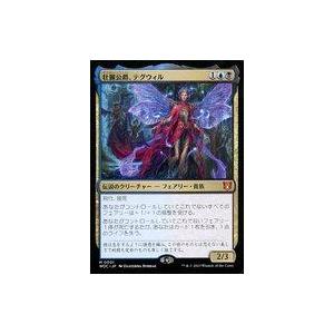 中古マジックザギャザリング 0001[神話R]：【WOC】壮麗公爵、テグウィル/Tegwyll  D...