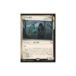 中古マジックザギャザリング 0353[R]：【MKM】【事件簿フレーム版】目ざとい新人/Sharp-...