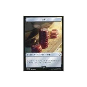 中古マジックザギャザリング 0018・0022[トークン]：【PIP】宝物/放射能/TREASURE...