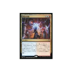 中古マジックザギャザリング 0222[神話R]：【OTC】世紀の実験/Epic Experiment