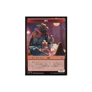 中古マジックザギャザリング 0010・0020[トークン]：【OTJ】傭兵/計画/MERCENARY...