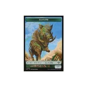 中古マジックザギャザリング 0012・0020[トークン]：【OTJ】エレメンタル/計画/ELEME...