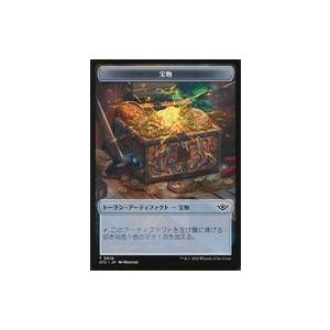 中古マジックザギャザリング 0018・0020[トークン]：【OTJ】宝物/計画/TREASURE/...