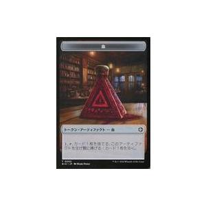 中古マジックザギャザリング 0002・0020[トークン]：【BIG】血/計画/BLOOD/PLOT