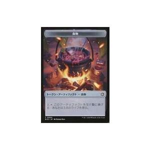 中古マジックザギャザリング 0004・0020[トークン]：【BIG】食物/計画/FOOD/PLOT