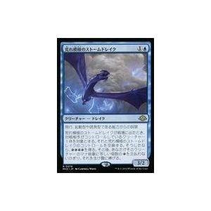 中古マジックザギャザリング 0079[R]：【MH3】荒れ模様のストームドレイク/Volatile ...