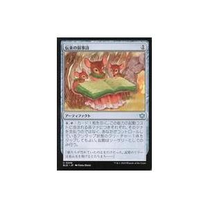 中古マジックザギャザリング 0246[U]：【BLB】伝来の叙事詩/Heirloom Epic