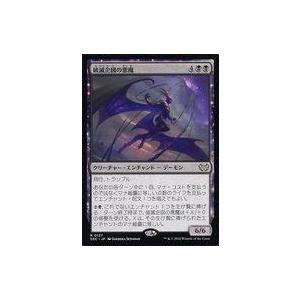 中古マジックザギャザリング 0137[R]：【DSC】破滅企図の悪魔/Demon of Fate’s...