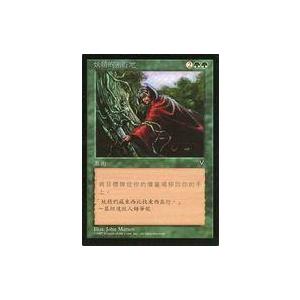 中古マジックザギャザリング [C]：【繁体字中国語版】【VIS】Elven Cache/エルフの隠し...