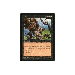 中古マジックザギャザリング [C]：【簡体字中国語版】Python/ニシキヘビ