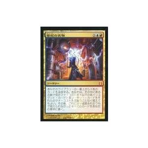 中古マジックザギャザリング [神話R]：【FOIL】世紀の実験/Epic Experiment