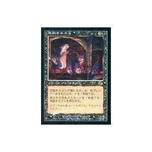 中古マジックザギャザリング 65/143[C]：【JUD】【FOIL】耳裂きネズミ/Earsplit...