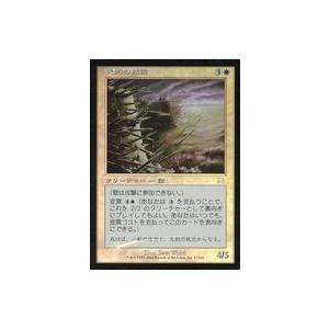 中古マジックザギャザリング 17/350[U]：【ONS】【FOIL】天然の城塞/Crude Ram...