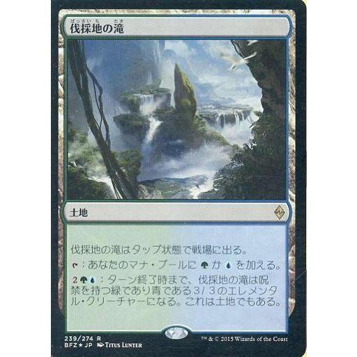 中古マジックザギャザリング [R]：【FOIL】伐採地の滝/Lumbering Falls