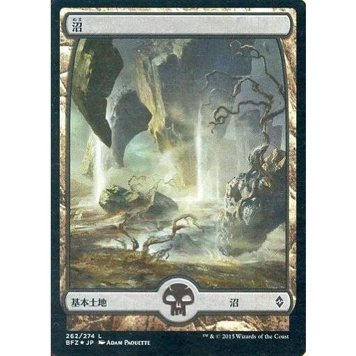 中古マジックザギャザリング [C]：【FOIL】沼(262/274)/Swamp(262/274)(...