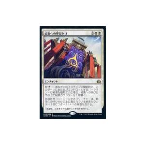 中古マジックザギャザリング [R]：【FOIL】結束への呼びかけ/Call for Unity