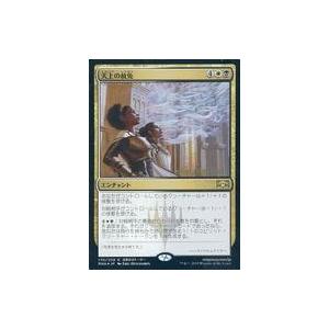 中古マジックザギャザリング [R]：【FOIL】天上の赦免/Ethereal Absolution