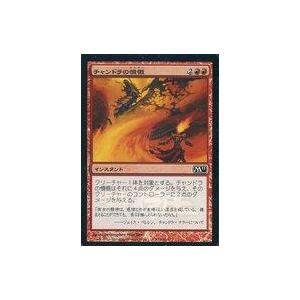 中古マジックザギャザリング [C]：【FOIL】チャンドラの憤慨/Chandra’s Outrage