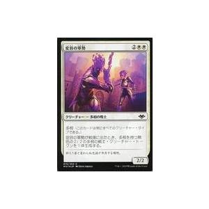 中古マジックザギャザリング 015/254[C]：【MH1】【FOIL】変容の軍勢/Irregula...