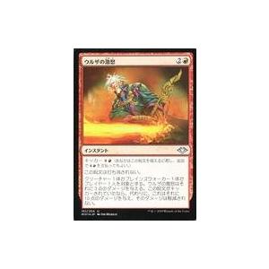 中古マジックザギャザリング 151/254[U]：【FOIL】ウルザの激怒/Urza’s Rage