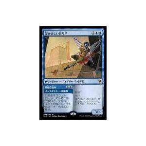 中古マジックザギャザリング [神話R]：【FOIL】厚かましい借り手(プロモスタンプ入り)/Brazen Borrower/Petty Theft